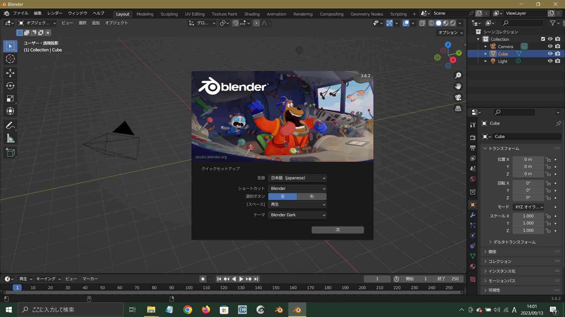 Blenderでusdzファイルをobjファイルに変換して体積を求める converting usdz into obj by Blender