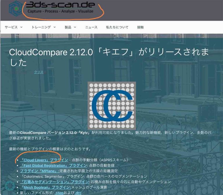 CloudCompareでCloud layersを handling cloud layers in CloudCompare ...